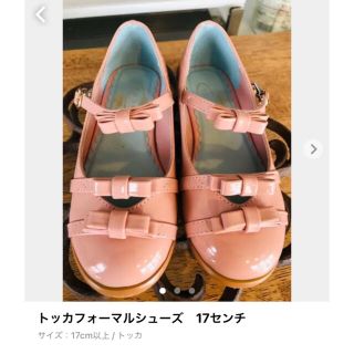 トッカ 子供 フォーマルシューズの通販 82点 | TOCCAのキッズ/ベビー