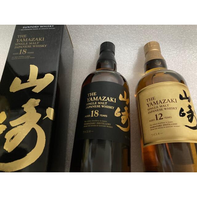 山崎18年 山崎12年 各1本セット