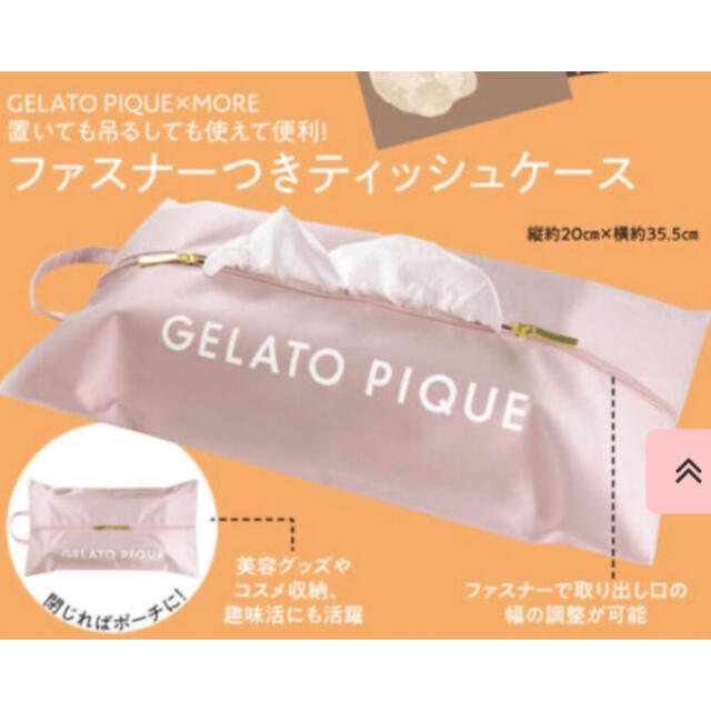 gelato pique(ジェラートピケ)のジェラートピケ ティッシュケース レディースのファッション小物(その他)の商品写真