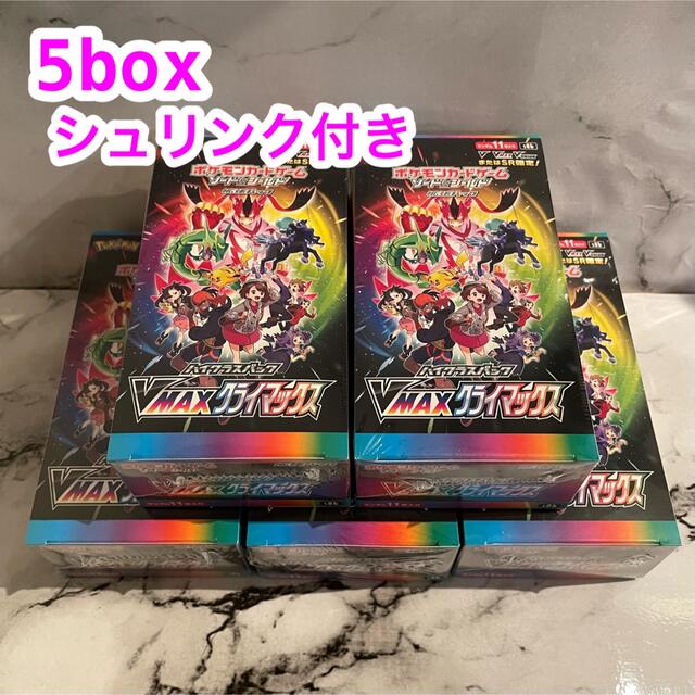 vクラ vクライマックスbox vmaxクライマックスbox vクラ vクライマックスbox vmaxクライマックスbox