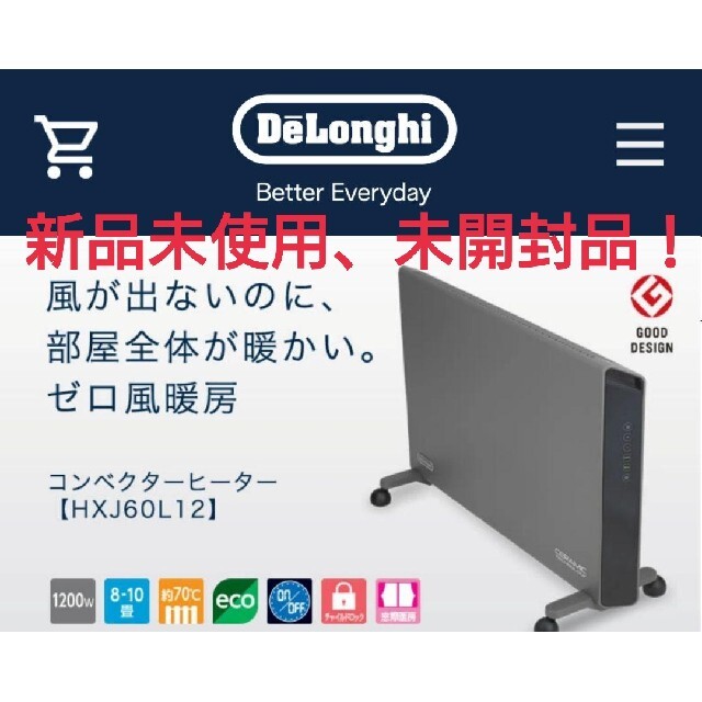 新品未開封 DeLonghi デロンギコンベクターヒーター HXJ60L12 | www