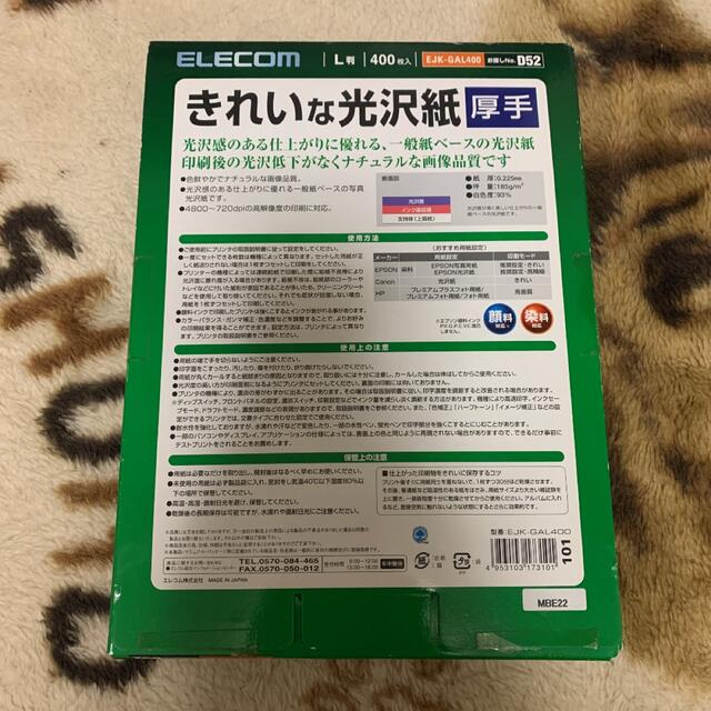 ELECOM(エレコム)のエレコム きれいな光沢紙 厚手 L判 ホワイト 400枚入 EJK-GAL400 インテリア/住まい/日用品のオフィス用品(その他)の商品写真