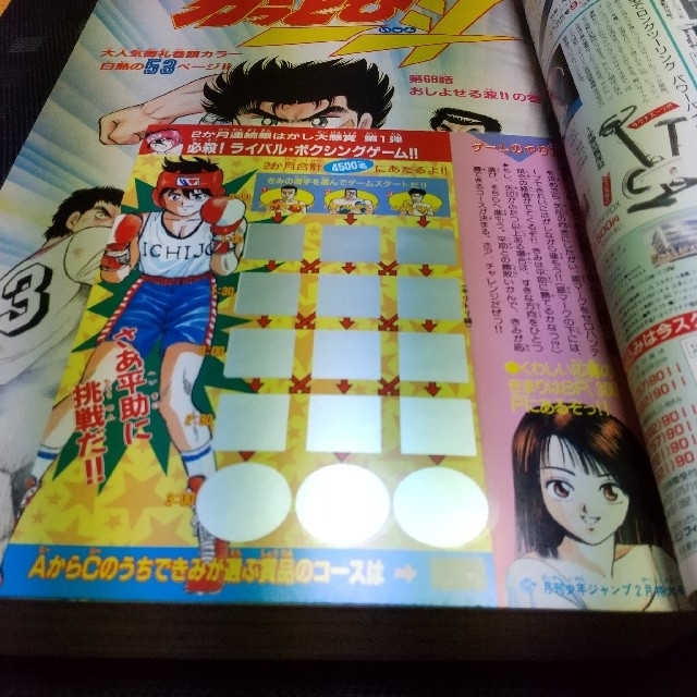 集英社(シュウエイシャ)の月刊少年ジャンプ 1991年2月号 エンタメ/ホビーの漫画(漫画雑誌)の商品写真