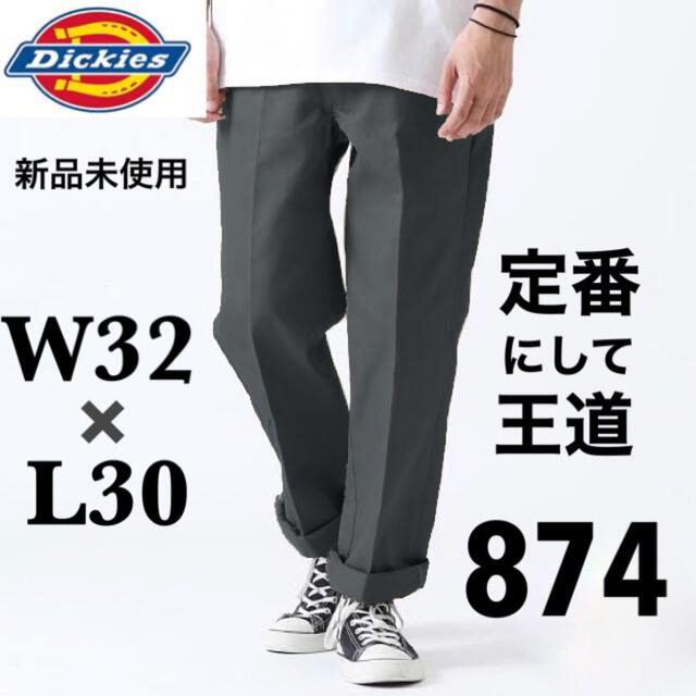 Dickies 新品☆ディッキーズ 874 ワークパンツ チャコール グレー W32 L30の通販 by #即購入OK_送料無料_レインボー｜ ディッキーズならラクマ