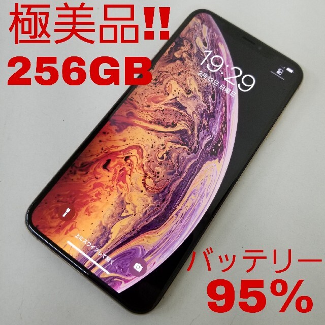 極美品‼️ iPhone XS MAX 256GB au ゴールド SIMフリースマートフォン本体