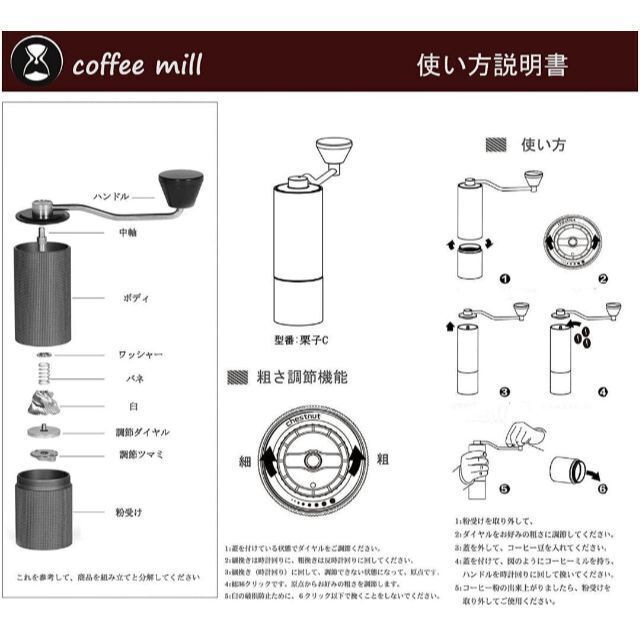 ステンレス  一部分タイムモア TIMEMORE 栗子C2 MAX 手挽きコーヒーミル 手動