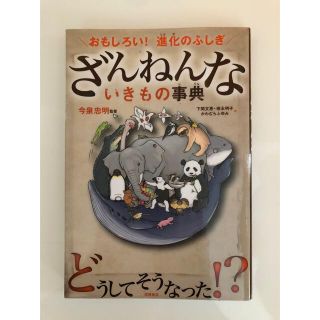 となりのトトロ様専用です♡(絵本/児童書)