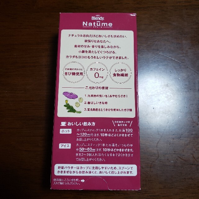 AGF(エイージーエフ)のAGF Blendy ナチューム Natume 紫いものラテ 食品/飲料/酒の飲料(その他)の商品写真