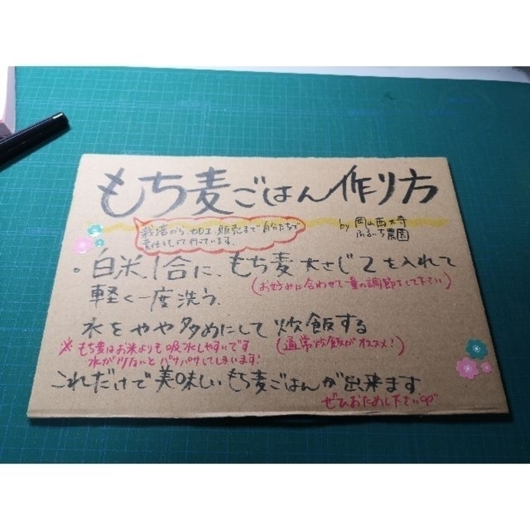 令和5年産《生産農家直送》岡山西大寺幸せもち麦（キラリモチ精白麦）200g×２袋 食品/飲料/酒の食品(米/穀物)の商品写真