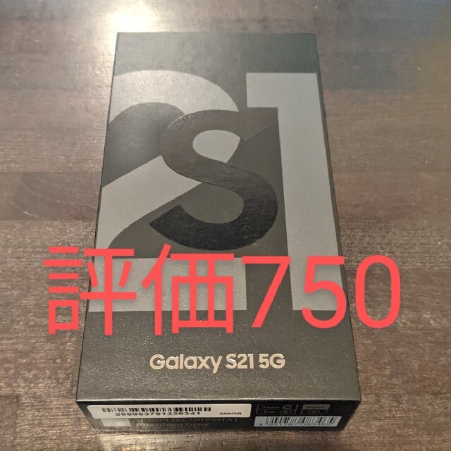 【気質アップ】 Galaxy - ✅新品・未使用　Galaxy S21 5G　SCG09　SIMロック解除済み スマートフォン本体
