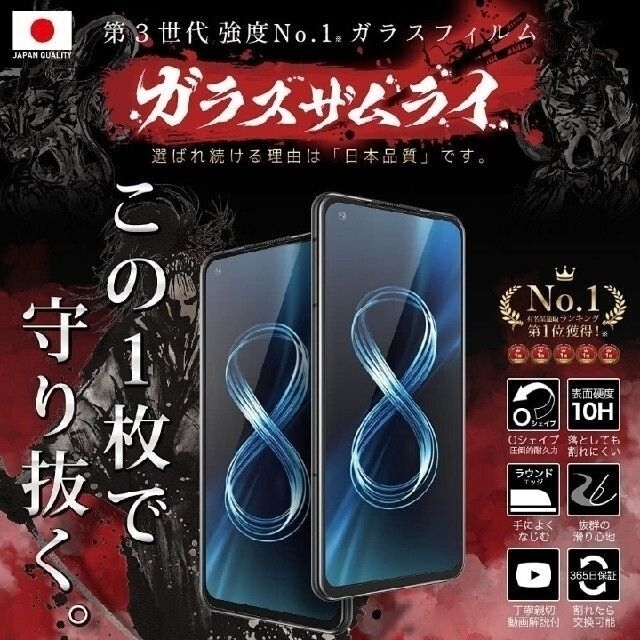 ASUS(エイスース)の【中古】Zenfone 8 ZS590KS 8GB/256GB 黒 グローバル版 スマホ/家電/カメラのスマートフォン/携帯電話(スマートフォン本体)の商品写真