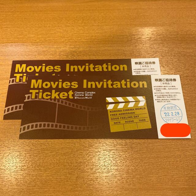 映画　コロナワールドの4DX無料招待券　チケット