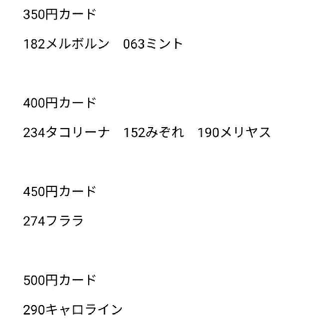 人気提案 moma様専用 希望カード リスト - カード - kunokultas.lt 人気提案 moma様専用 希望カード リスト - カード - kunokultas.lt