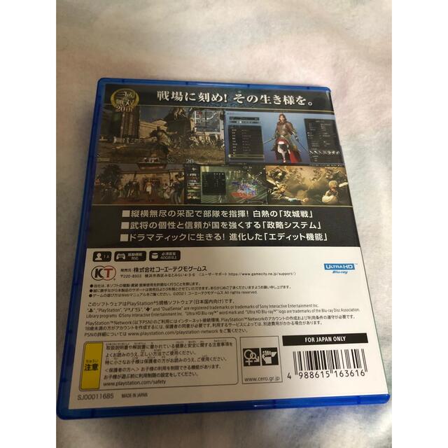 Koei Tecmo Games(コーエーテクモゲームス)の真・三國無双8 Empires PS5 エンタメ/ホビーのゲームソフト/ゲーム機本体(家庭用ゲームソフト)の商品写真