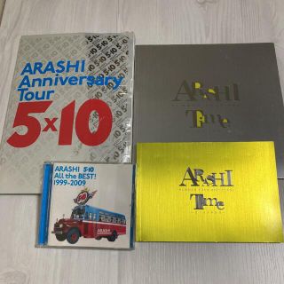 アラシ(嵐)の嵐 5×10 All the BEST CD パンフ/Time-コトバノチカラ-(アイドルグッズ)