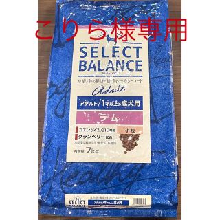 セレクト(SELECT)の【送料無料】 セレクトバランス ラム 7kg 小粒 アダルト ドックフード (ペットフード)