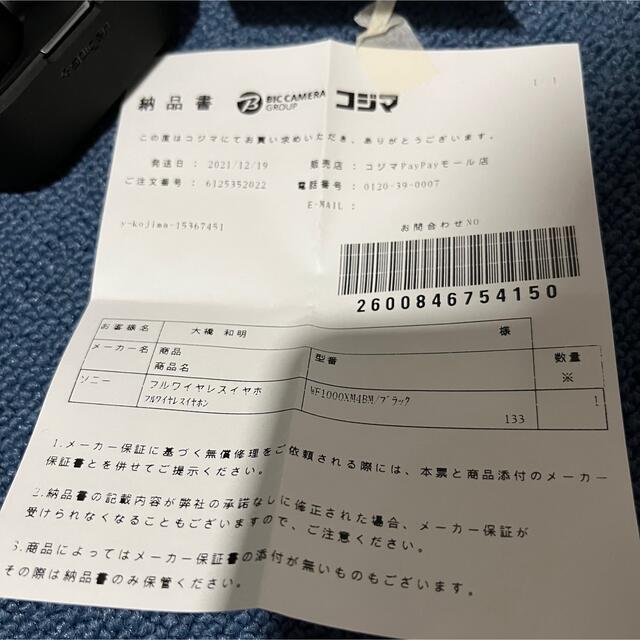 wf-1000xm4 未使用に近い 美品 wf-1000xm4 未使用に近い 美品