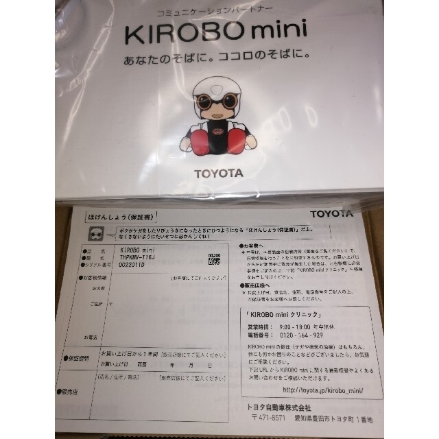 トヨタ(トヨタ)のTOYOTA KIROBO mini キロボミニ + 専用チェア付キャリーケース エンタメ/ホビーのエンタメ その他(その他)の商品写真