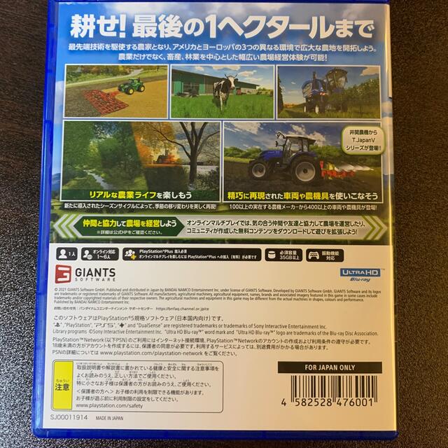 Farming Simulator 22（ファーミングシミュレーター 22） P エンタメ/ホビーのゲームソフト/ゲーム機本体(家庭用ゲームソフト)の商品写真