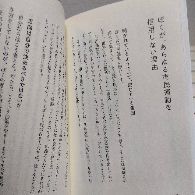 『 新装版 ひきこもれ ひとりの時間をもつということ 』★ 吉本隆明 / 人生論 エンタメ/ホビーの本(住まい/暮らし/子育て)の商品写真