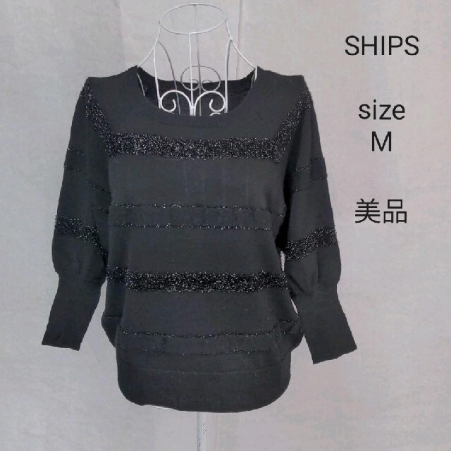 SHIPS(シップス)のSHIPS　シップス　レディースセーター　ウールセーター　薄手半袖セーター レディースのトップス(ニット/セーター)の商品写真