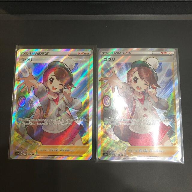 ユウリsr psa10 連番2枚セット