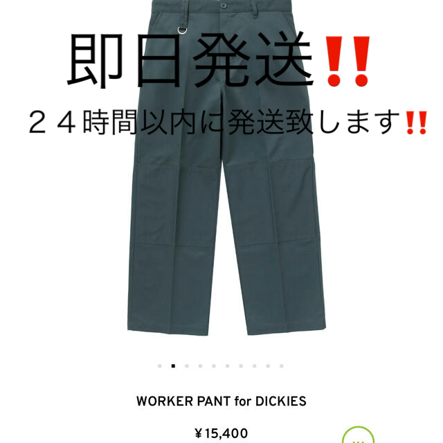 HUF(ハフ)のWORKER PANT for DICKIES 完売品‼️送料込み‼️ メンズのパンツ(ワークパンツ/カーゴパンツ)の商品写真