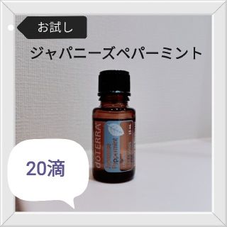 【★M様】アダプティブ　ドテラ　エッセンシャルオイル　dōTERRA(エッセンシャルオイル（精油）)