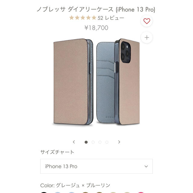 スマホ/家電/カメラボナベンチュラ iPhone13pro ケース