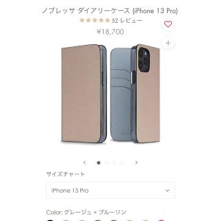 ボナベンチュラ iPhone13pro ケース(iPhoneケース)