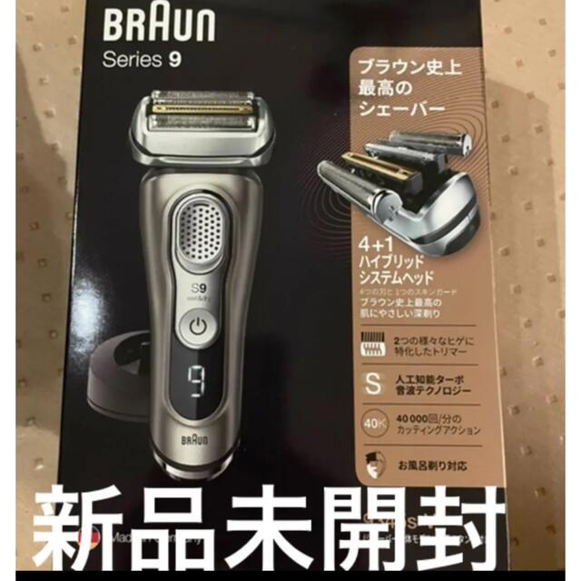 送料込】 ブラウン BRAUN メンズシェーバー(4枚刃)シリーズ9 9345S-V - 電気シェーバー - hlt.no 送料込】 ブラウン BRAUN メンズシェーバー(4枚刃)シリーズ9 9345S-V - 電気シェーバー - hlt.no