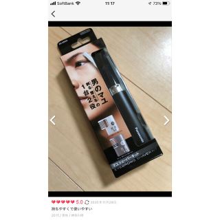 新品　パナソニック　眉毛シェーバー　マユシェーバー　眉毛カッター　黒　メンズ(眉・鼻毛・甘皮はさみ)