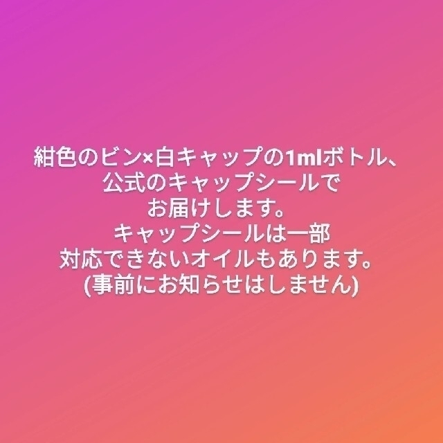 【あっちゃん様】ドテラ　エッセンシャルオイル　小分け　精油　dōTERRA コスメ/美容のリラクゼーション(エッセンシャルオイル（精油）)の商品写真