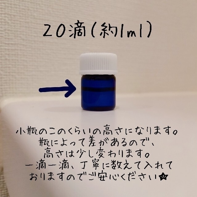 【あっちゃん様】ドテラ　エッセンシャルオイル　小分け　精油　dōTERRA コスメ/美容のリラクゼーション(エッセンシャルオイル（精油）)の商品写真