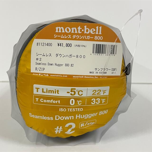 mont bell(モンベル)のモンベル新品シームレスダウンハガー800#2と#3   2個セット スポーツ/アウトドアのアウトドア(寝袋/寝具)の商品写真