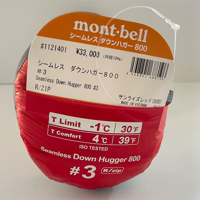 mont bell - モンベル新品シームレスダウンハガー800#2と#3 2個セット