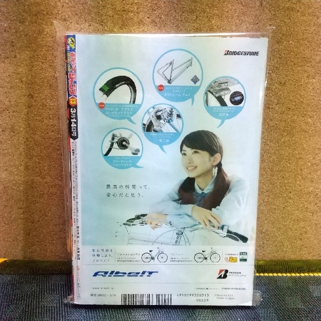 集英社(シュウエイシャ)の週刊少年ジャンプ 2011年13号 ☆☆発売日2011年3月14日☆☆ エンタメ/ホビーの漫画(漫画雑誌)の商品写真