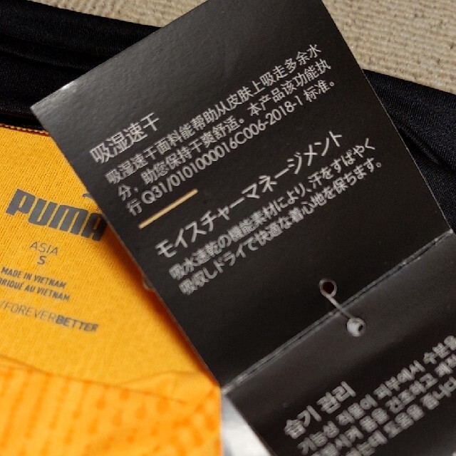 PUMA(プーマ)の【PUMA】スポーツTシャツ【未使用】 メンズのトップス(Tシャツ/カットソー(半袖/袖なし))の商品写真