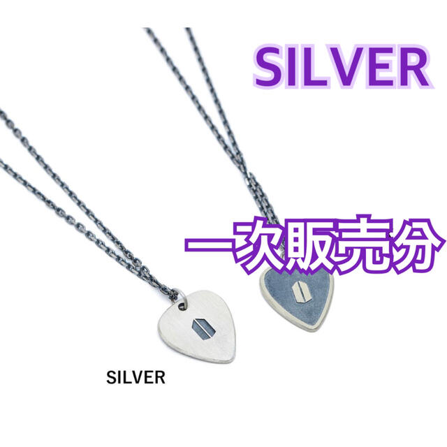 新品未開封 シルバー [SUGA] GUITAR PICK NECKLACE