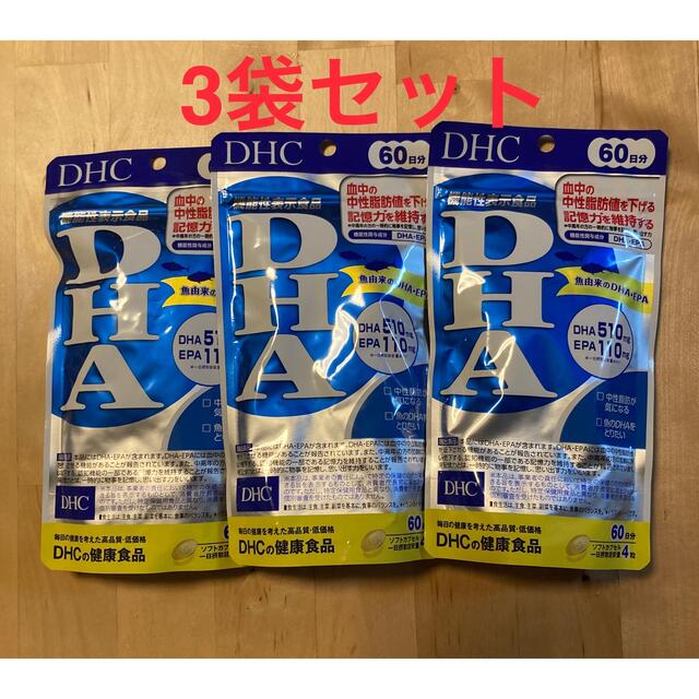 DHC DHA 3袋セット