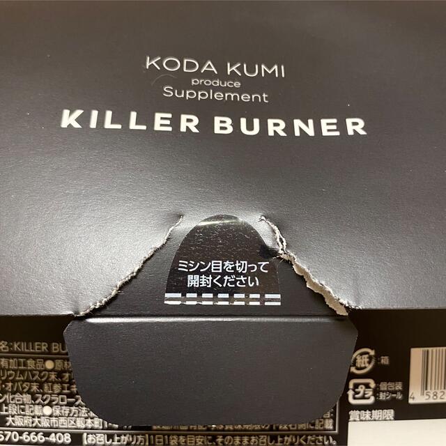 KILLER BURNER キラーバーナー　⚠️注意事項10包です⚠️ コスメ/美容のダイエット(ダイエット食品)の商品写真