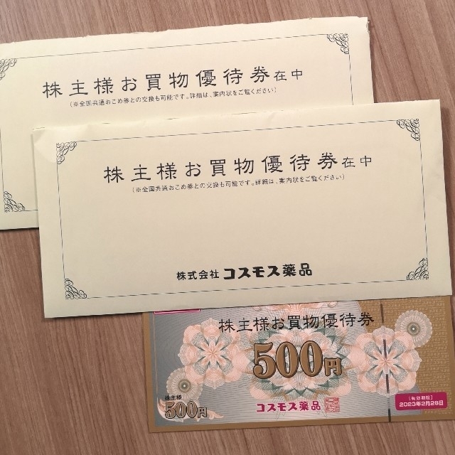 ゆうパケット☆ゴディバ　ギフトカード　10000円分