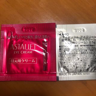 アスタリフト(ASTALIFT)のアスタリフト   アイクリーム  14.5g(アイケア/アイクリーム)