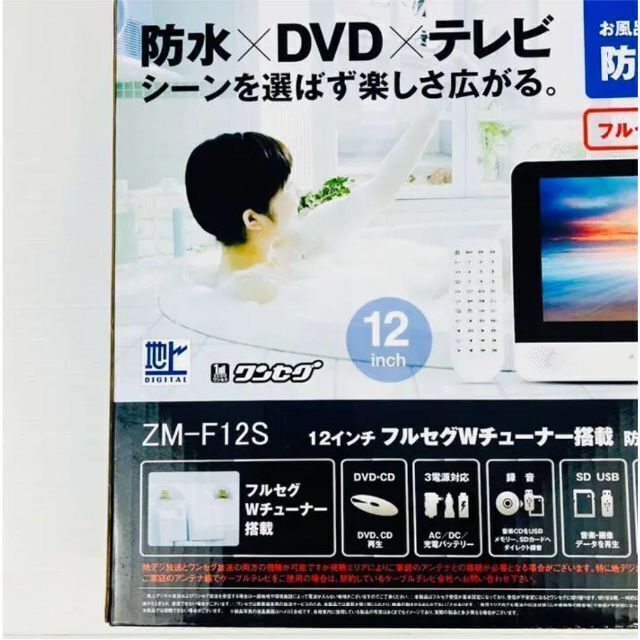 ジャンク/倒産品現状販売/12インチ防水ポータブルDVDプレーヤーZM-F12S スマホ/家電/カメラのテレビ/映像機器(DVDプレーヤー)の商品写真