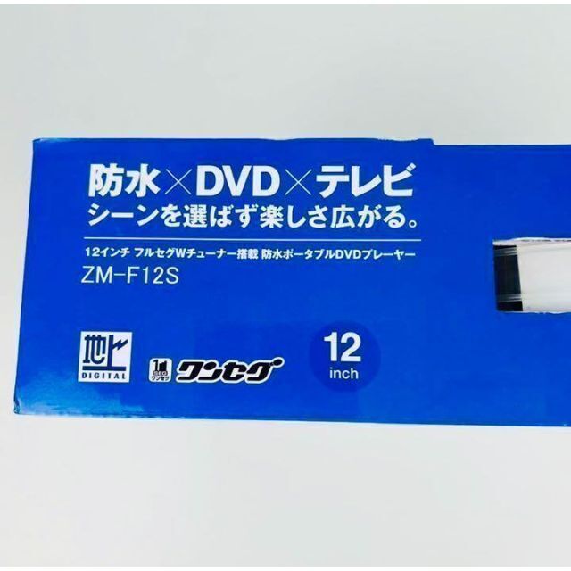 ジャンク/倒産品現状販売/12インチ防水ポータブルDVDプレーヤーZM-F12S スマホ/家電/カメラのテレビ/映像機器(DVDプレーヤー)の商品写真