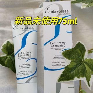 アンブリオリス(Embryolisse)のアンブリオリスモイスチャークリーム75ml×1(フェイスクリーム)