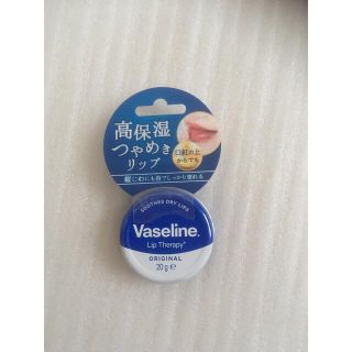 ユニリーバ(Unilever)のヴァセリン リップ モイストシャイン オリジナル(20g)(リップケア/リップクリーム)