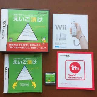 えいご漬け(携帯用ゲームソフト)