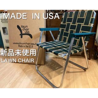 本物の 新品未使用 Lawn ivory+greenセット販売 ローンチェア Chair