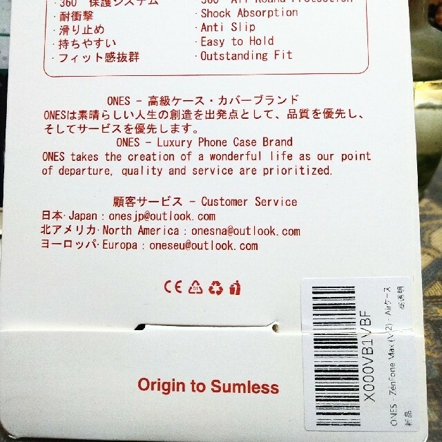 ZenFone Max M2 スマホケースデンキ　クリア スマホ/家電/カメラのスマホアクセサリー(Androidケース)の商品写真